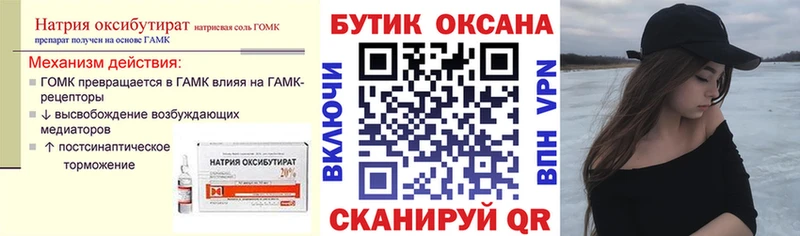 Купить  Корсаков  БУТИРАТ бутик 