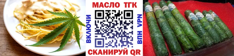 Купить  Корсаков  Еда ТГК конопля 