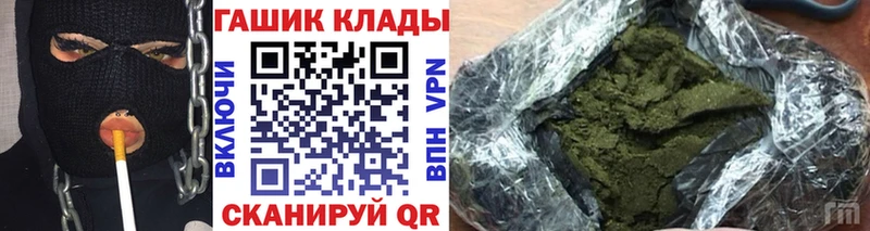 Купить закладки  Корсаков  ГАШ VHQ 