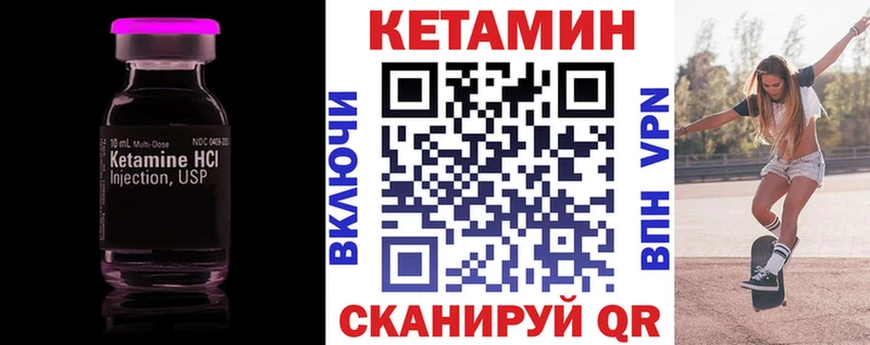 Кетамин VHQ  Купить закладки  Корсаков 