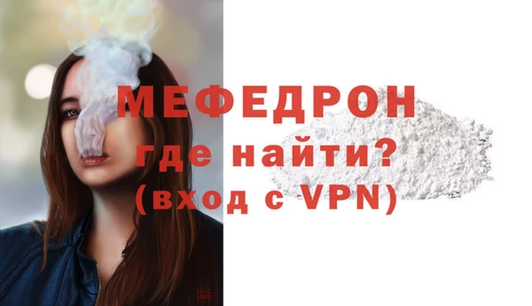 мяу мяу кристалл Горнозаводск
