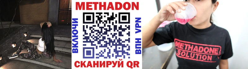 Метадон VHQ  Купить закладки  Корсаков 